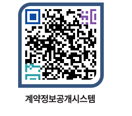 고성군청 전체대금지급 페이지로 이동 QR코드(http://contract.goseong.go.kr/contract/zffibx@)