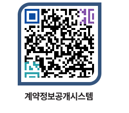 고성군청 전체대금지급 페이지로 이동 QR코드(http://contract.goseong.go.kr/contract/zgd2sj@)