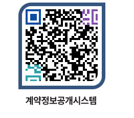 고성군청 전체대금지급 페이지로 이동 QR코드(http://contract.goseong.go.kr/contract/zgva5l@)