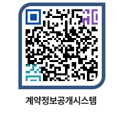 고성군청 전체대금지급 페이지로 이동 QR코드(http://contract.goseong.go.kr/contract/zgz1ds@)