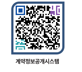 고성군청 전체대금지급 페이지로 이동 QR코드(http://contract.goseong.go.kr/contract/zhxvm5@)