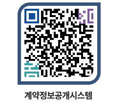 고성군청 전체대금지급 페이지로 이동 QR코드(http://contract.goseong.go.kr/contract/zj0tfu@)