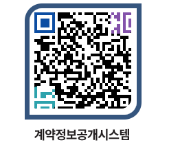 고성군청 전체대금지급 페이지로 이동 QR코드(http://contract.goseong.go.kr/contract/zjusub@)