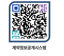 고성군청 전체대금지급 페이지로 이동 QR코드(http://contract.goseong.go.kr/contract/zkuaq4@)