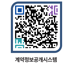 고성군청 전체대금지급 페이지로 이동 QR코드(http://contract.goseong.go.kr/contract/zlh02p@)