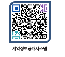 고성군청 전체대금지급 페이지로 이동 QR코드(http://contract.goseong.go.kr/contract/zlwleb@)