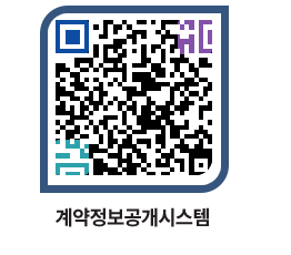 고성군청 전체대금지급 페이지로 이동 QR코드(http://contract.goseong.go.kr/contract/znb1yl@)