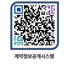 고성군청 전체대금지급 페이지로 이동 QR코드(http://contract.goseong.go.kr/contract/znu1c3@)