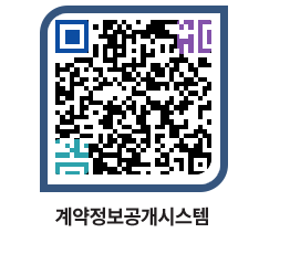 고성군청 전체대금지급 페이지로 이동 QR코드(http://contract.goseong.go.kr/contract/znwuzr@)