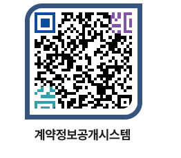 고성군청 전체대금지급 페이지로 이동 QR코드(http://contract.goseong.go.kr/contract/zoq32q@)