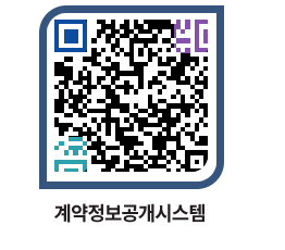 고성군청 전체대금지급 페이지로 이동 QR코드(http://contract.goseong.go.kr/contract/zp1czr@)