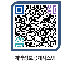 고성군청 전체대금지급 페이지로 이동 QR코드(http://contract.goseong.go.kr/contract/zst5fm@)