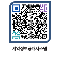 고성군청 전체대금지급 페이지로 이동 QR코드(http://contract.goseong.go.kr/contract/zta1va@)