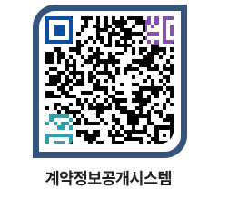 고성군청 전체대금지급 페이지로 이동 QR코드(http://contract.goseong.go.kr/contract/zuoy5j@)