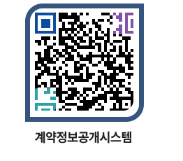 고성군청 전체대금지급 페이지로 이동 QR코드(http://contract.goseong.go.kr/contract/zutkrk@)