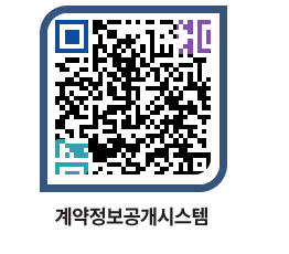 고성군청 전체대금지급 페이지로 이동 QR코드(http://contract.goseong.go.kr/contract/zvumw1@)