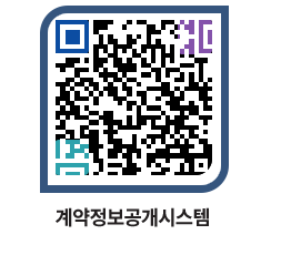 고성군청 전체대금지급 페이지로 이동 QR코드(http://contract.goseong.go.kr/contract/zwce1o@)