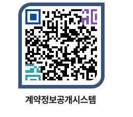 고성군청 전체대금지급 페이지로 이동 QR코드(http://contract.goseong.go.kr/contract/zxggcu@)