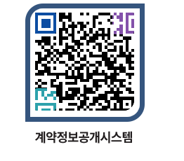 고성군청 전체대금지급 페이지로 이동 QR코드(http://contract.goseong.go.kr/contract/zz0cfs@)