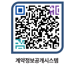 고성군청 전체대금지급 페이지로 이동 QR코드(http://contract.goseong.go.kr/contract/zzek0r@)