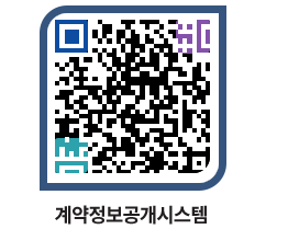 고성군청 물품대금지급 페이지로 이동 QR코드(http://contract.goseong.go.kr/contract/0ae10q@)