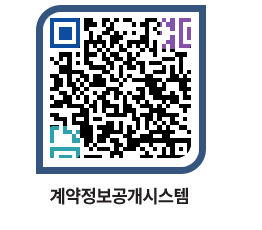 고성군청 물품대금지급 페이지로 이동 QR코드(http://contract.goseong.go.kr/contract/0lhi1b@)