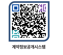 고성군청 물품대금지급 페이지로 이동 QR코드(http://contract.goseong.go.kr/contract/0mpv30@)