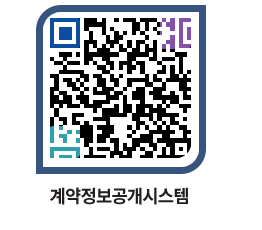 고성군청 물품대금지급 페이지로 이동 QR코드(http://contract.goseong.go.kr/contract/0n2gfg@)