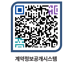 고성군청 물품대금지급 페이지로 이동 QR코드(http://contract.goseong.go.kr/contract/0o0k4t@)