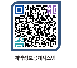 고성군청 물품대금지급 페이지로 이동 QR코드(http://contract.goseong.go.kr/contract/0ozzhc@)