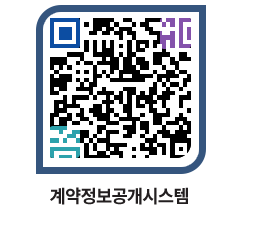 고성군청 물품대금지급 페이지로 이동 QR코드(http://contract.goseong.go.kr/contract/0ud5xg@)