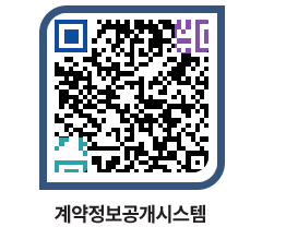 고성군청 물품대금지급 페이지로 이동 QR코드(http://contract.goseong.go.kr/contract/0ypp4e@)