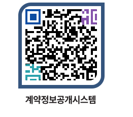 고성군청 물품대금지급 페이지로 이동 QR코드(http://contract.goseong.go.kr/contract/15tm1c@)