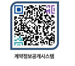 고성군청 물품대금지급 페이지로 이동 QR코드(http://contract.goseong.go.kr/contract/1gw1yk@)