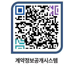 고성군청 물품대금지급 페이지로 이동 QR코드(http://contract.goseong.go.kr/contract/22ugxu@)