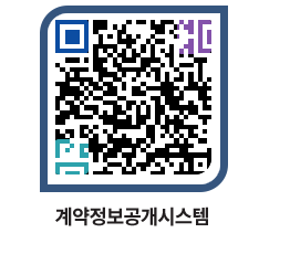 고성군청 물품대금지급 페이지로 이동 QR코드(http://contract.goseong.go.kr/contract/24dq1h@)