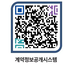 고성군청 물품대금지급 페이지로 이동 QR코드(http://contract.goseong.go.kr/contract/2bxxkm@)