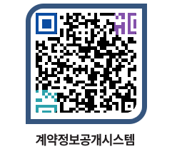 고성군청 물품대금지급 페이지로 이동 QR코드(http://contract.goseong.go.kr/contract/2uccq2@)