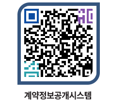 고성군청 물품대금지급 페이지로 이동 QR코드(http://contract.goseong.go.kr/contract/3eajko@)