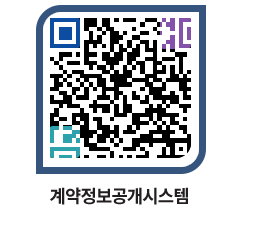 고성군청 물품대금지급 페이지로 이동 QR코드(http://contract.goseong.go.kr/contract/3ecooy@)