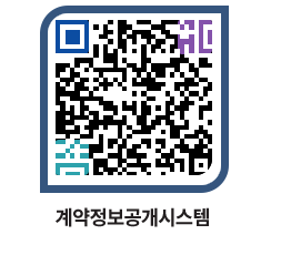 고성군청 물품대금지급 페이지로 이동 QR코드(http://contract.goseong.go.kr/contract/3gf01i@)