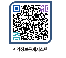 고성군청 물품대금지급 페이지로 이동 QR코드(http://contract.goseong.go.kr/contract/3l5esv@)