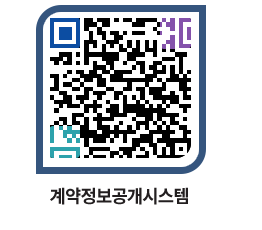 고성군청 물품대금지급 페이지로 이동 QR코드(http://contract.goseong.go.kr/contract/3p30qg@)