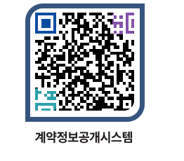 고성군청 물품대금지급 페이지로 이동 QR코드(http://contract.goseong.go.kr/contract/3smfw5@)