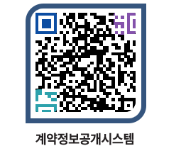 고성군청 물품대금지급 페이지로 이동 QR코드(http://contract.goseong.go.kr/contract/3stiey@)