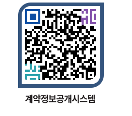 고성군청 물품대금지급 페이지로 이동 QR코드(http://contract.goseong.go.kr/contract/45bavl@)