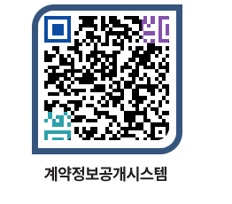 고성군청 물품대금지급 페이지로 이동 QR코드(http://contract.goseong.go.kr/contract/4ap5v5@)