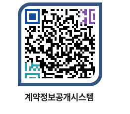 고성군청 물품대금지급 페이지로 이동 QR코드(http://contract.goseong.go.kr/contract/4f0wwm@)