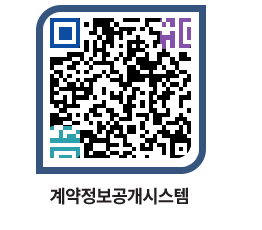 고성군청 물품대금지급 페이지로 이동 QR코드(http://contract.goseong.go.kr/contract/4rg5pf@)