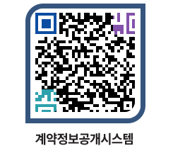 고성군청 물품대금지급 페이지로 이동 QR코드(http://contract.goseong.go.kr/contract/53v5n5@)